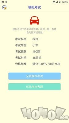 考个驾照