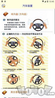 考个驾照