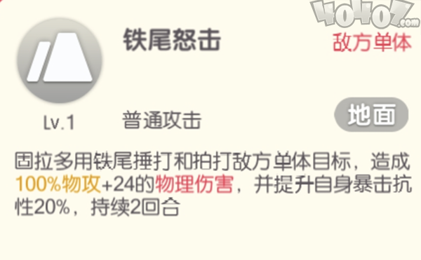 口袋觉醒固拉多怎么样固拉多技能介绍攻略 40407游戏网