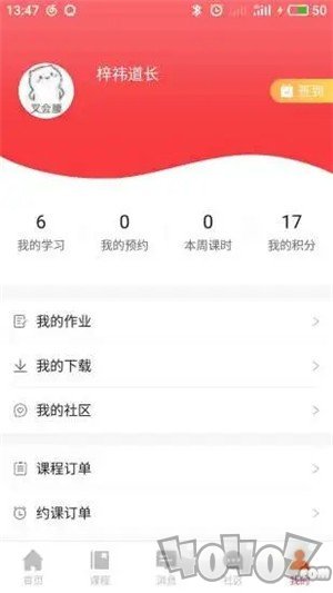风声云课堂