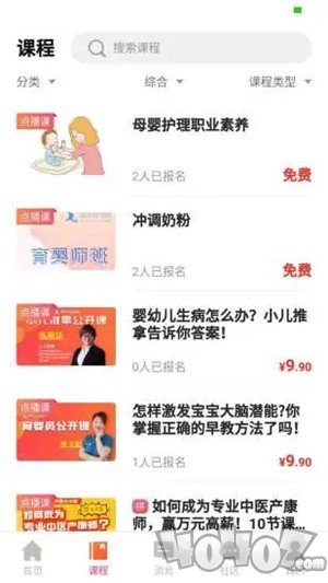 风声云课堂