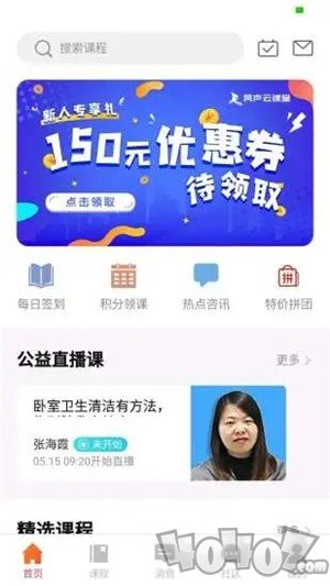 风声云课堂