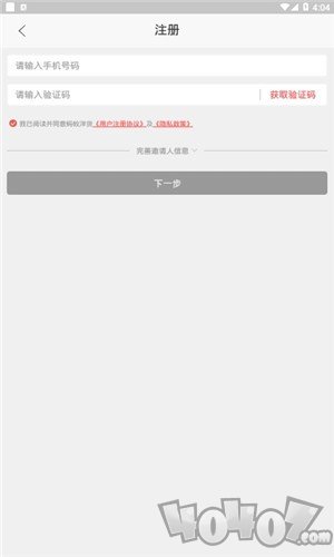 蚂蚁洋货
