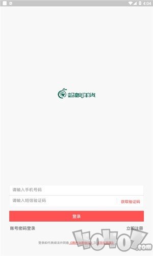 蚂蚁洋货