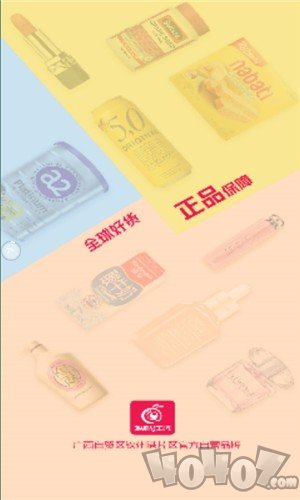 蚂蚁洋货