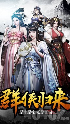 天外飞仙