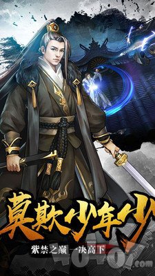 天外飞仙