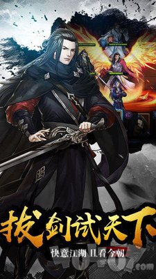 天外飞仙