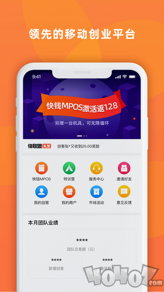 快联盟