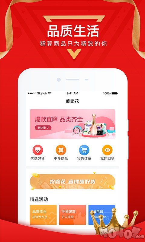 咚咚花