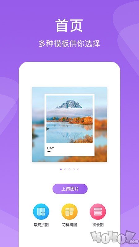 懒人拼图
