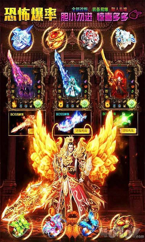 超爆传奇2019变态版