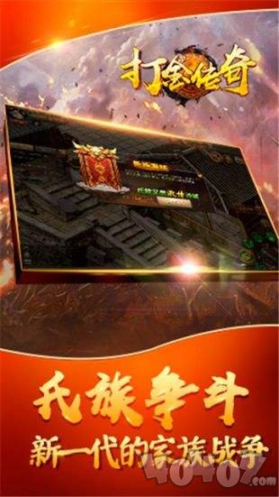 2019全新传奇打金