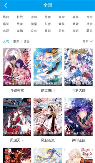 嘶哩嘶哩漫画截图