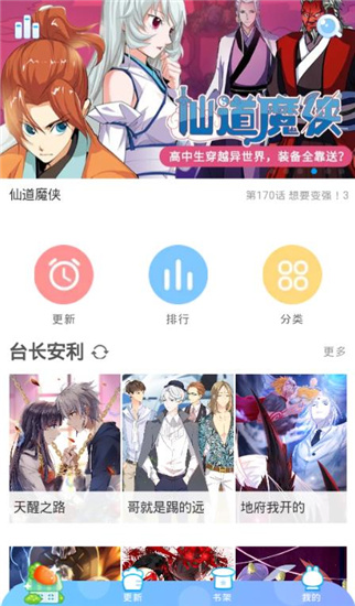 嘶哩嘶哩漫画截图