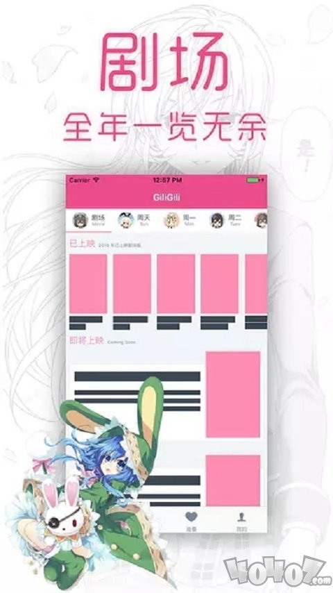 GiliGili追番