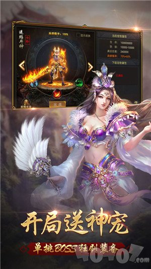 新开传奇变态版