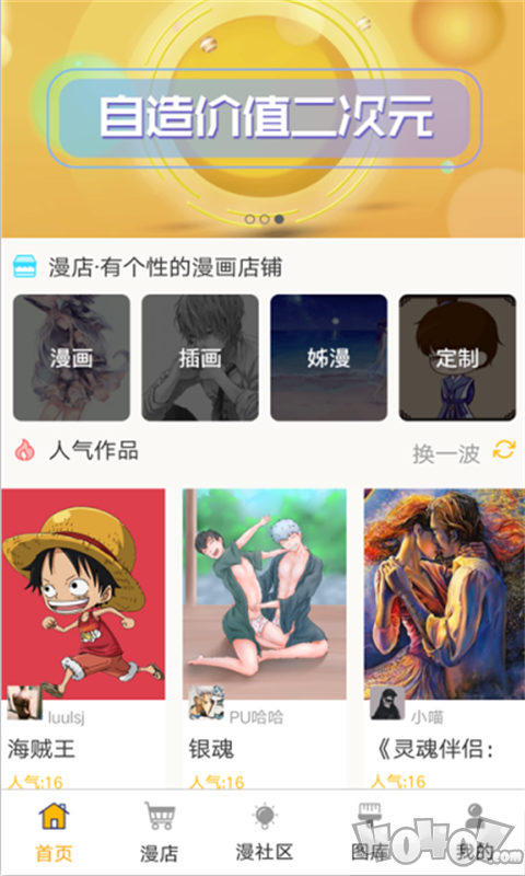 姊漫