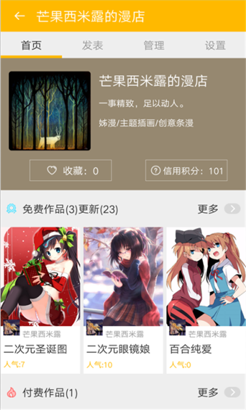 姊漫截图