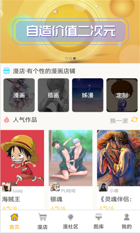 姊漫截图
