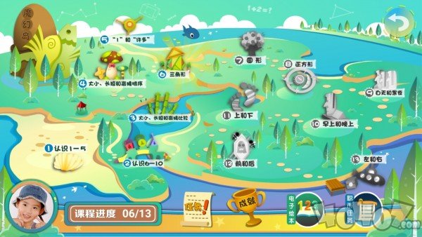 葱喵儿教学
