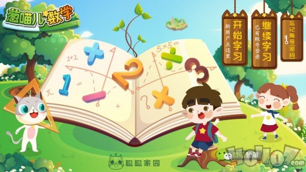 葱喵儿教学