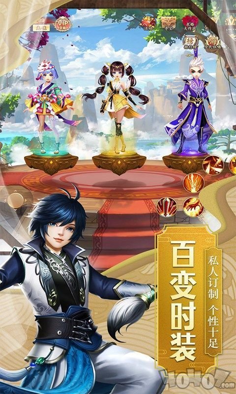 九天逍遥