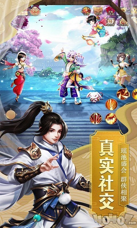 九天逍遥