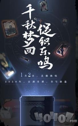 万古修仙