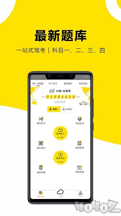 小酷云驾考KM