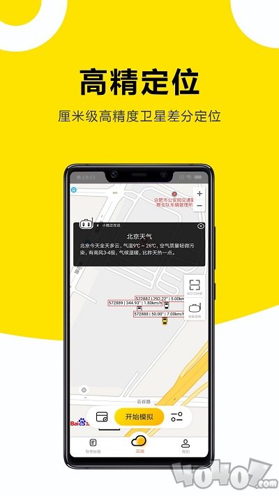 小酷云驾考KM
