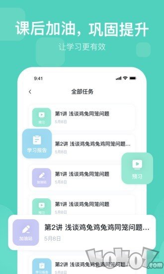 未来魔法校