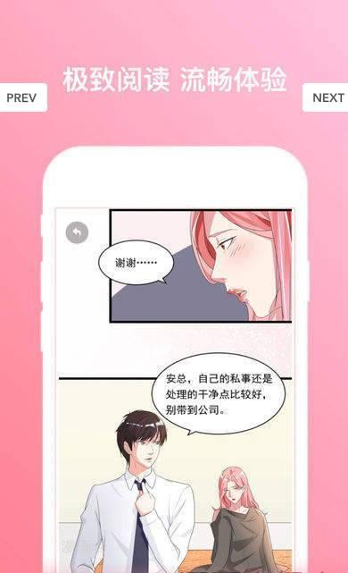 清惹漫画截图