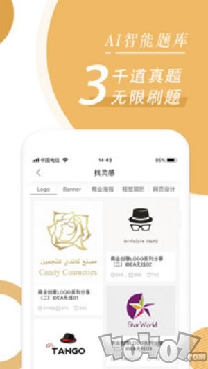 设计君