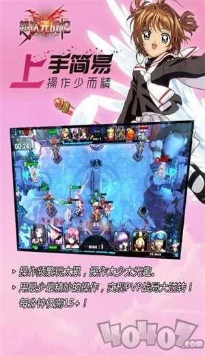 超次元战记