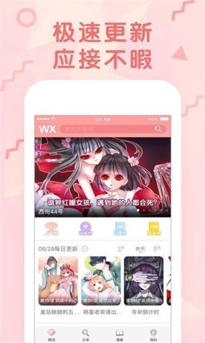 哈士奇漫画截图