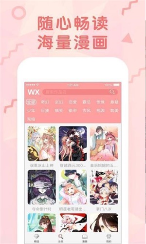 哈士奇漫画截图