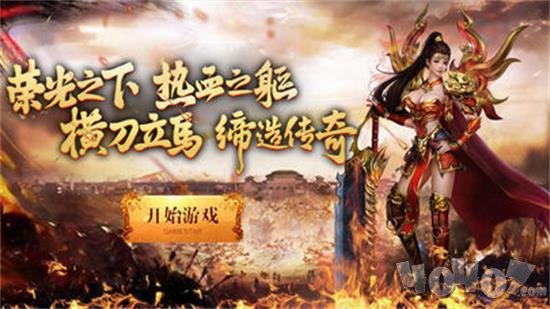 散人传奇最新版