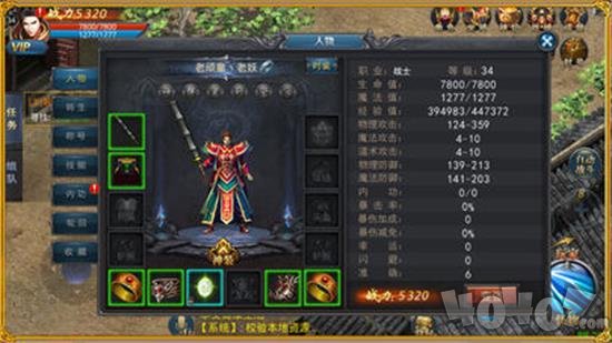 散人传奇最新版