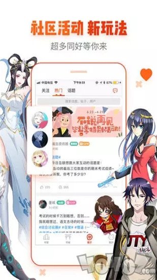紫米漫画