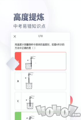 初中化学