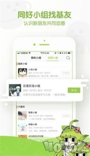 雷鸣漫画