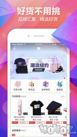 聚划算