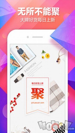聚划算