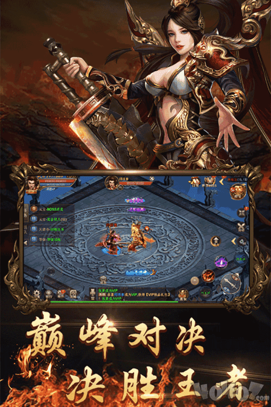 1.80新王者散人传奇