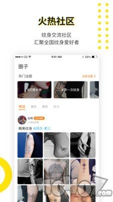 纹身大咖