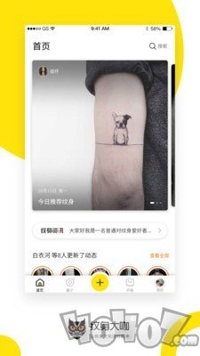 纹身大咖