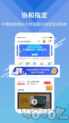 奋斗医考