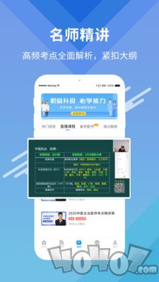 奋斗医考