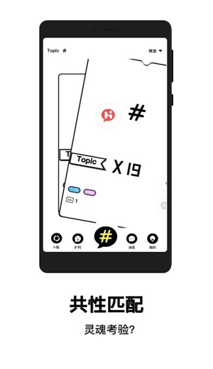 Topic截图